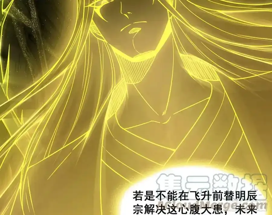 邓琳与明辰老祖的默契 第97页