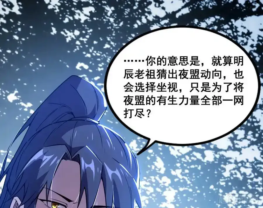 邓琳与明辰老祖的默契 第99页