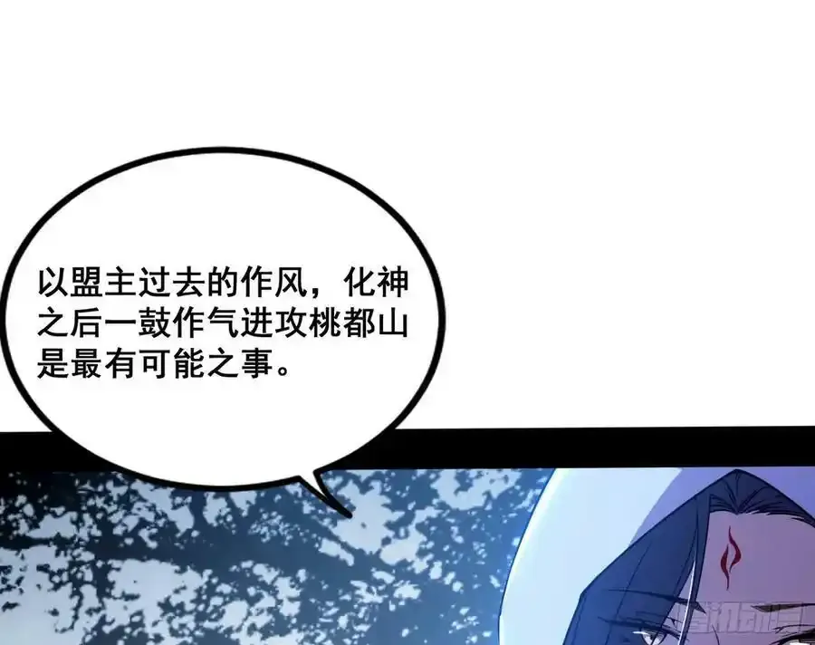 邓琳与明辰老祖的默契 第102页