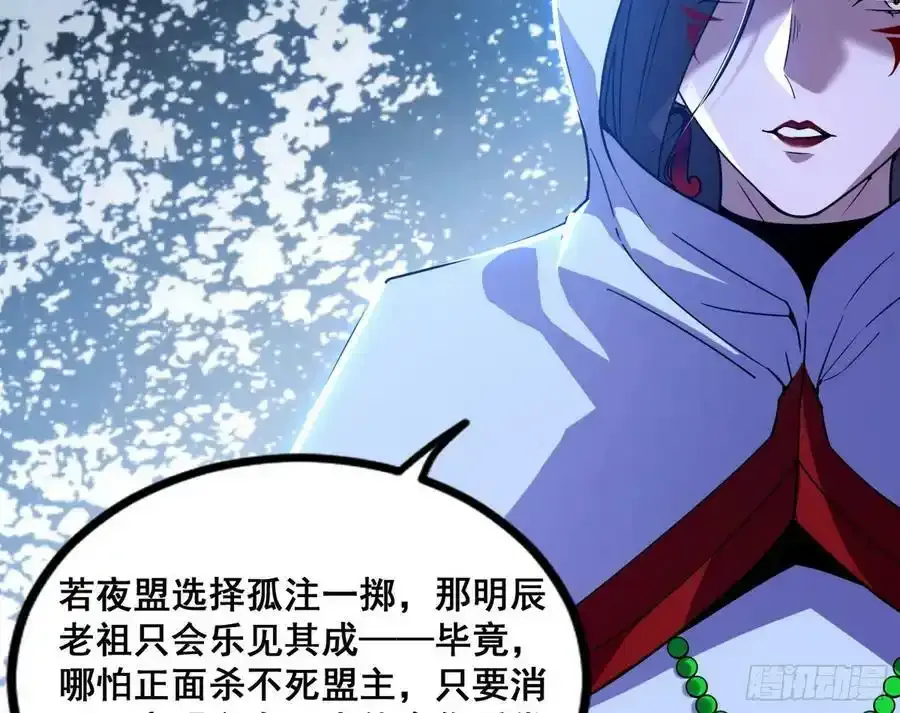 邓琳与明辰老祖的默契 第103页