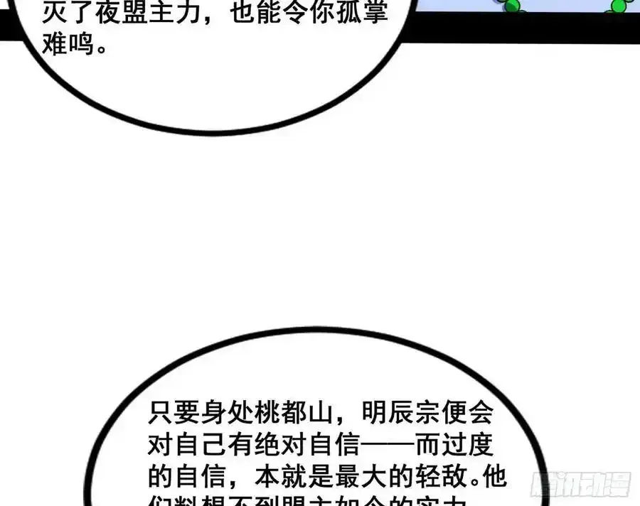 邓琳与明辰老祖的默契 第104页