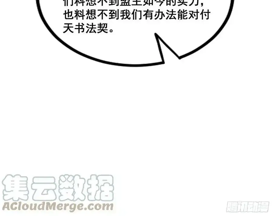 邓琳与明辰老祖的默契 第105页
