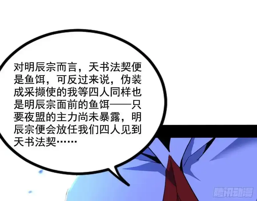 邓琳与明辰老祖的默契 第106页