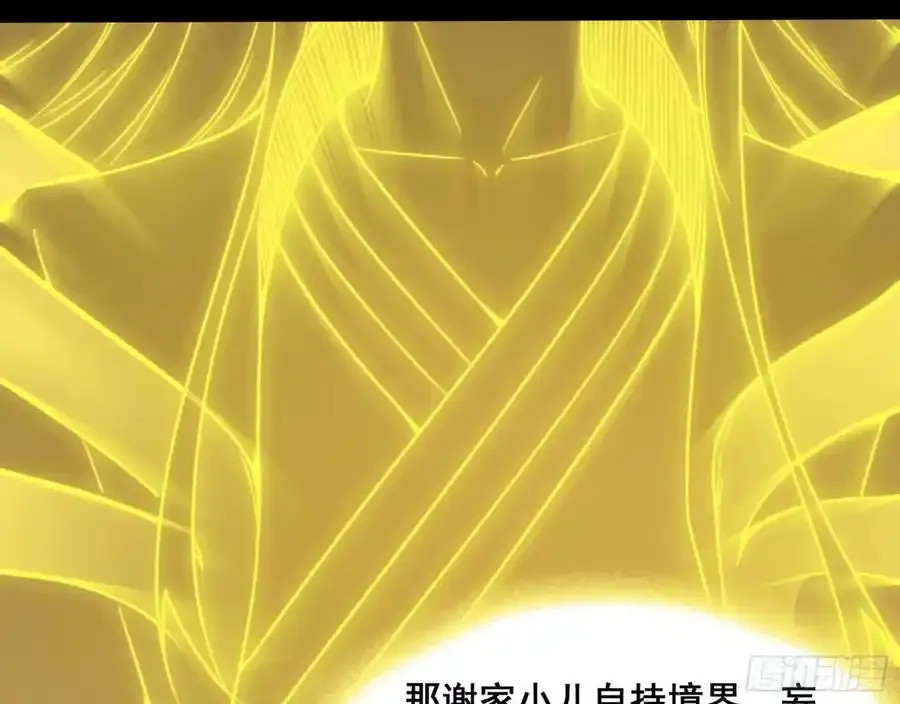邓琳与明辰老祖的默契 第108页