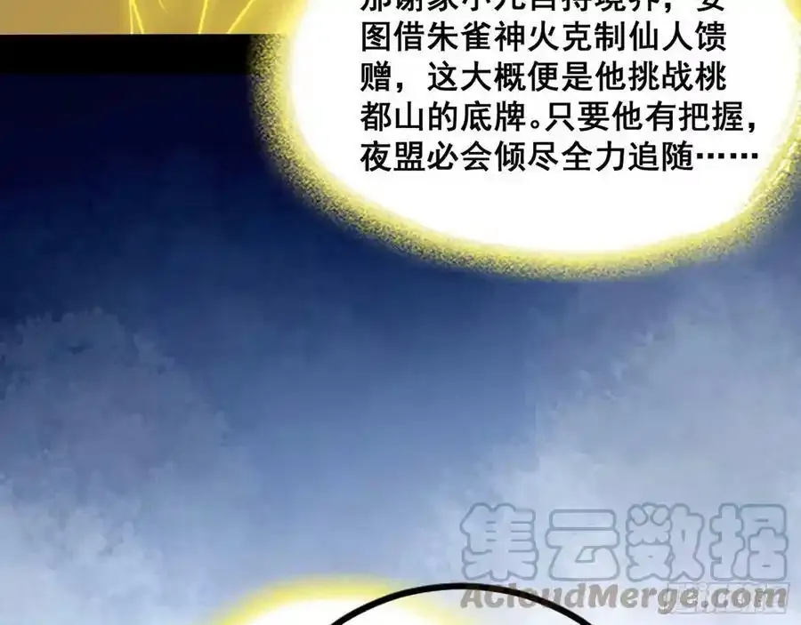 邓琳与明辰老祖的默契 第109页
