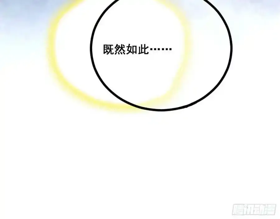 邓琳与明辰老祖的默契 第110页
