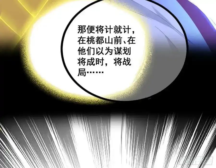 邓琳与明辰老祖的默契 第114页