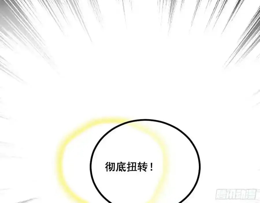 邓琳与明辰老祖的默契 第115页