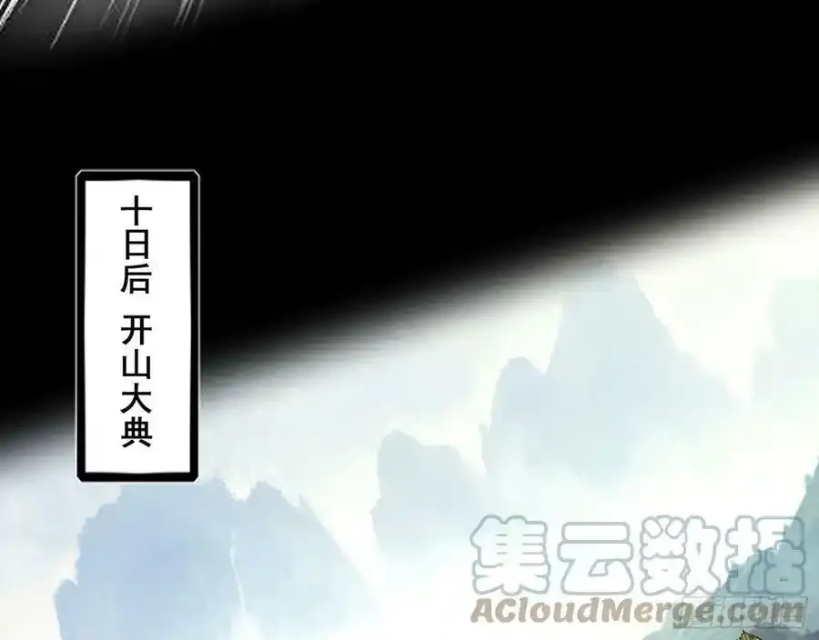 邓琳与明辰老祖的默契 第117页