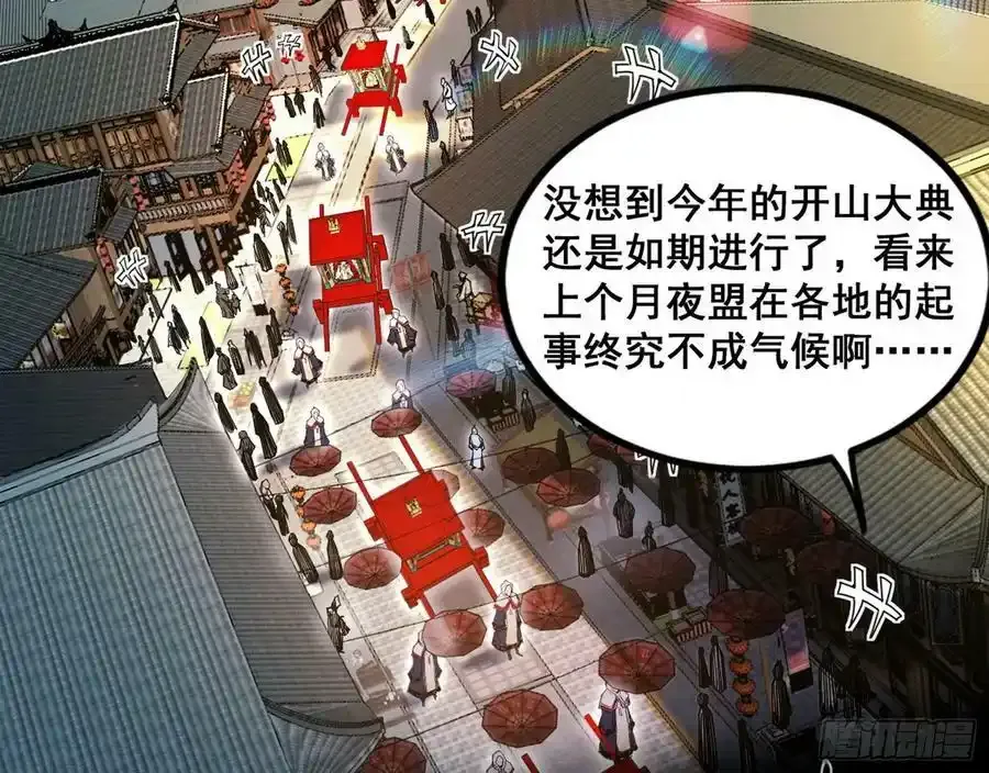 邓琳与明辰老祖的默契 第119页