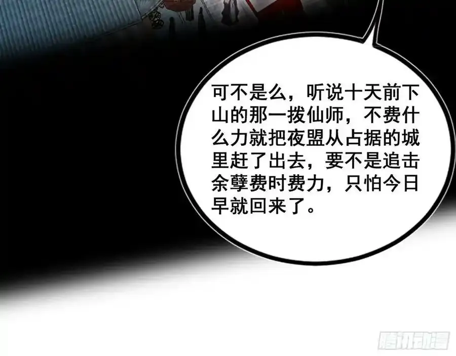 邓琳与明辰老祖的默契 第120页