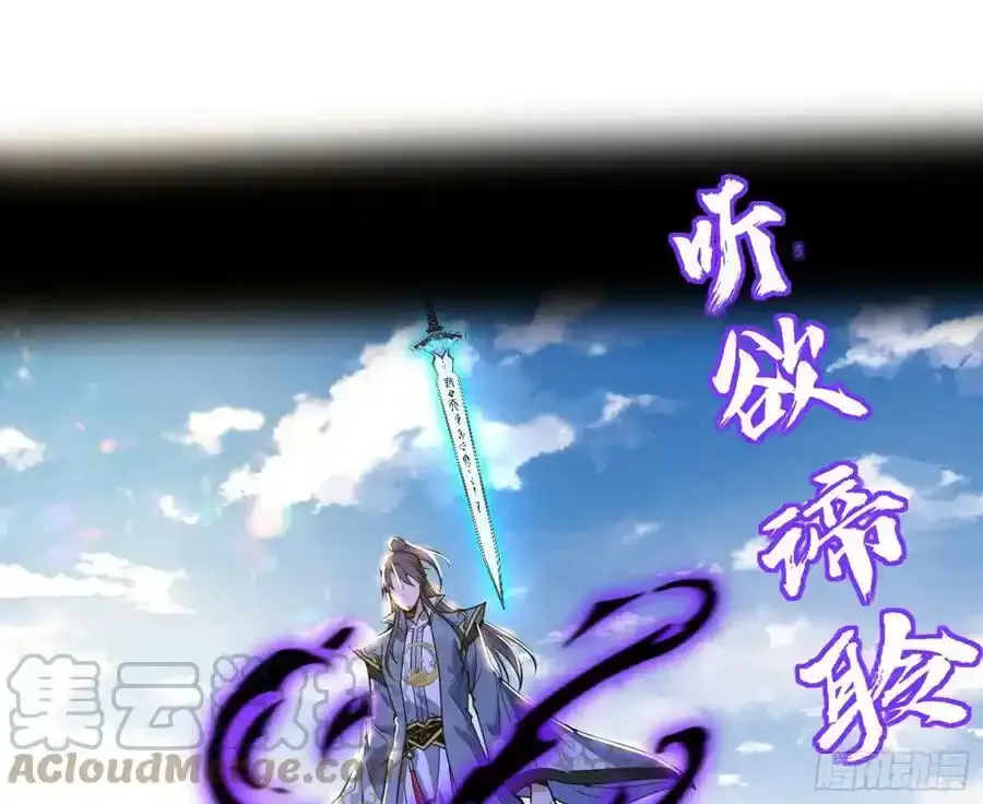 邓琳与明辰老祖的默契 第121页