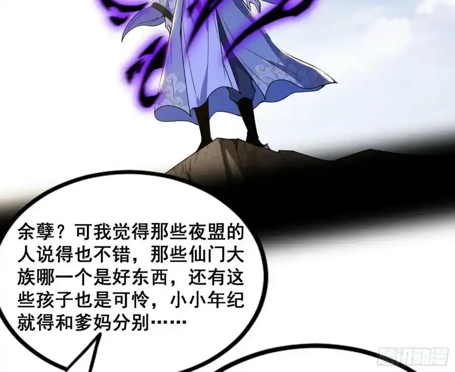 邓琳与明辰老祖的默契 第122页
