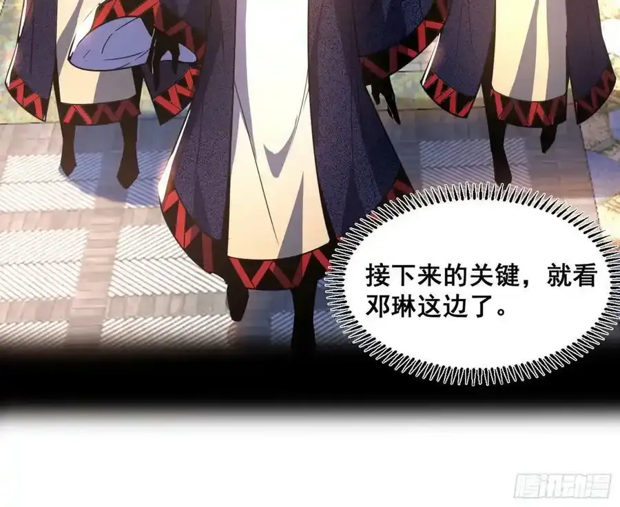 邓琳与明辰老祖的默契 第126页