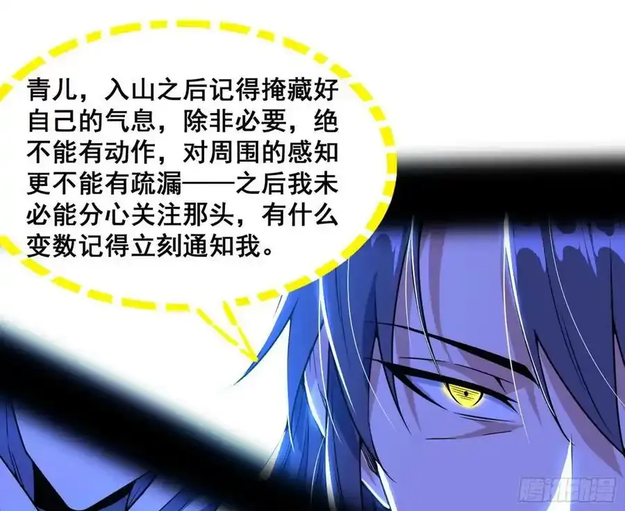 邓琳与明辰老祖的默契 第127页