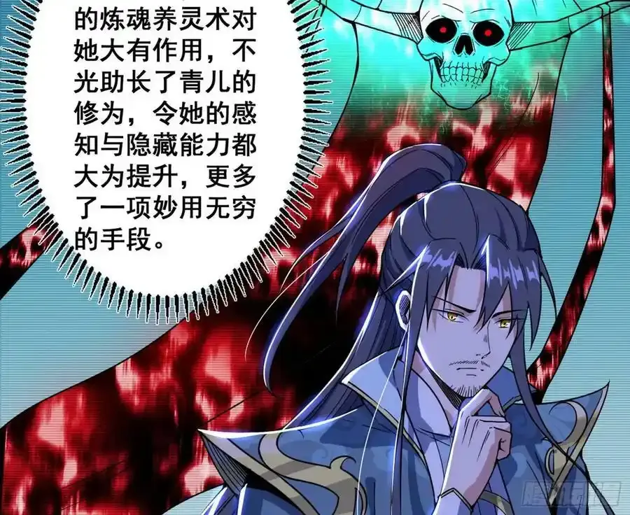 邓琳与明辰老祖的默契 第130页