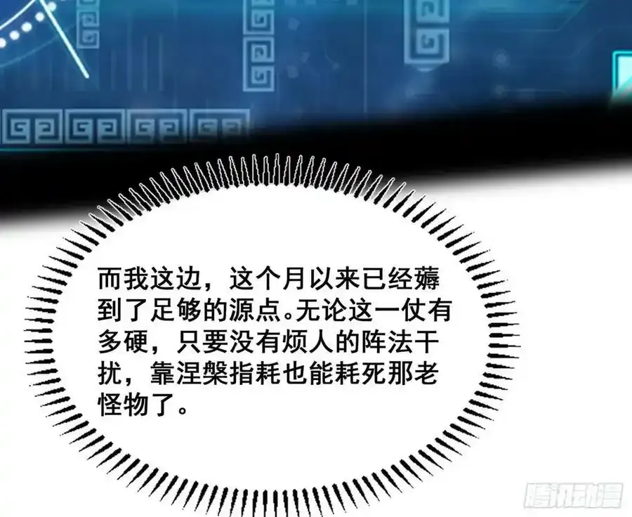 邓琳与明辰老祖的默契 第135页