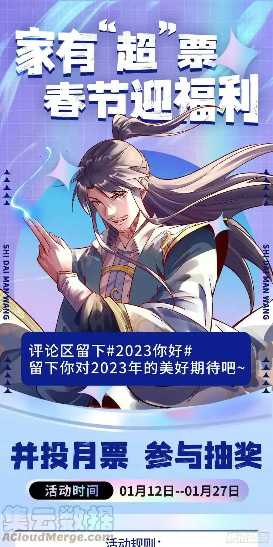 邓琳与明辰老祖的默契 第137页
