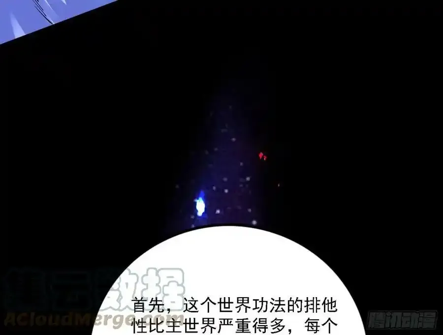 两界差异和谢焱的计划 第5页