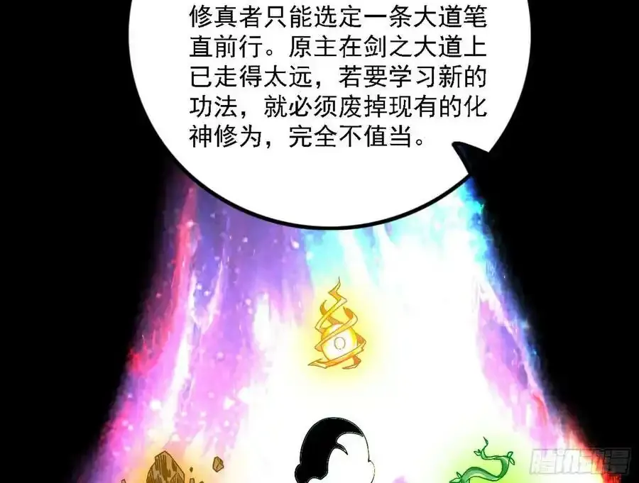 两界差异和谢焱的计划 第6页