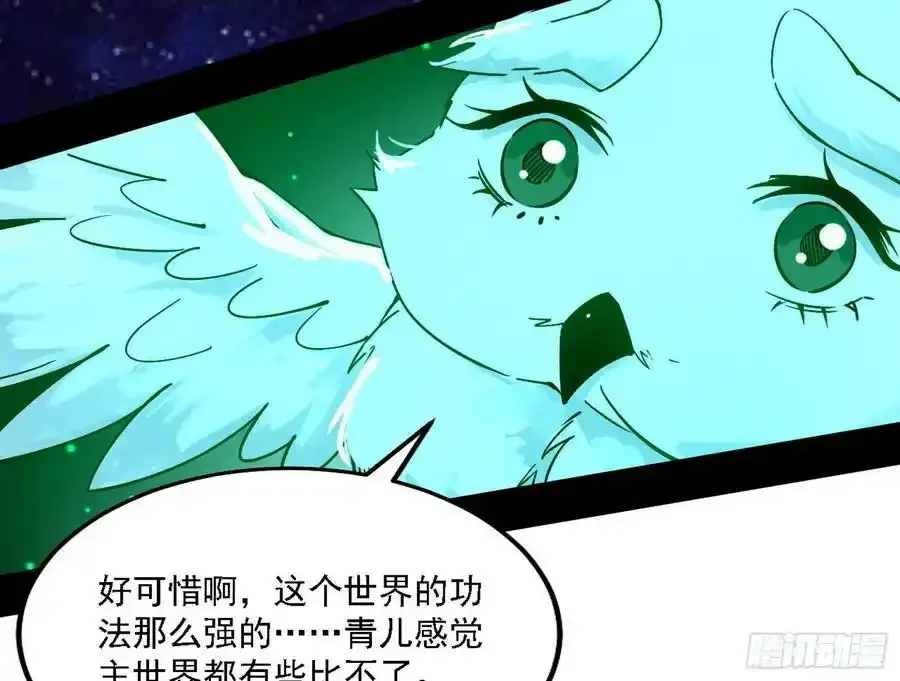 两界差异和谢焱的计划 第10页