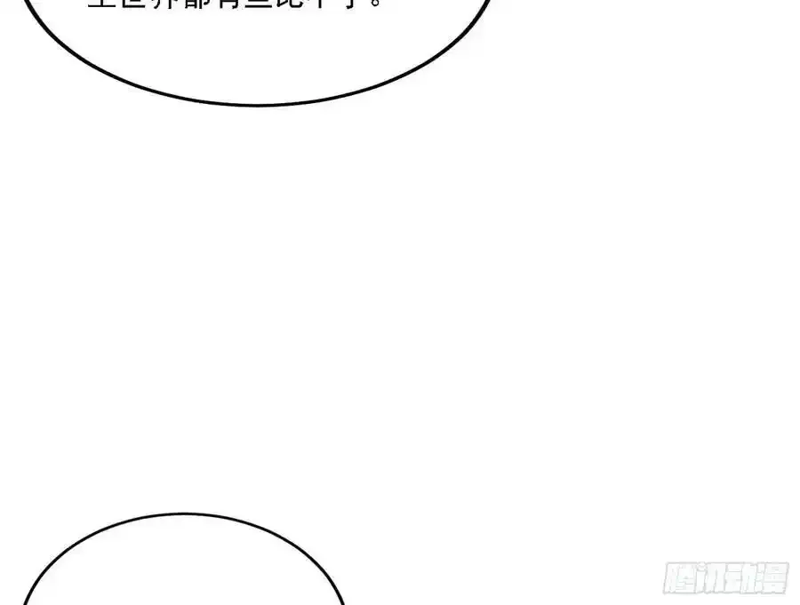 两界差异和谢焱的计划 第11页