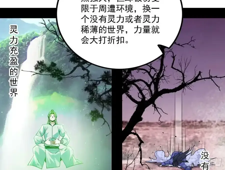 两界差异和谢焱的计划 第15页