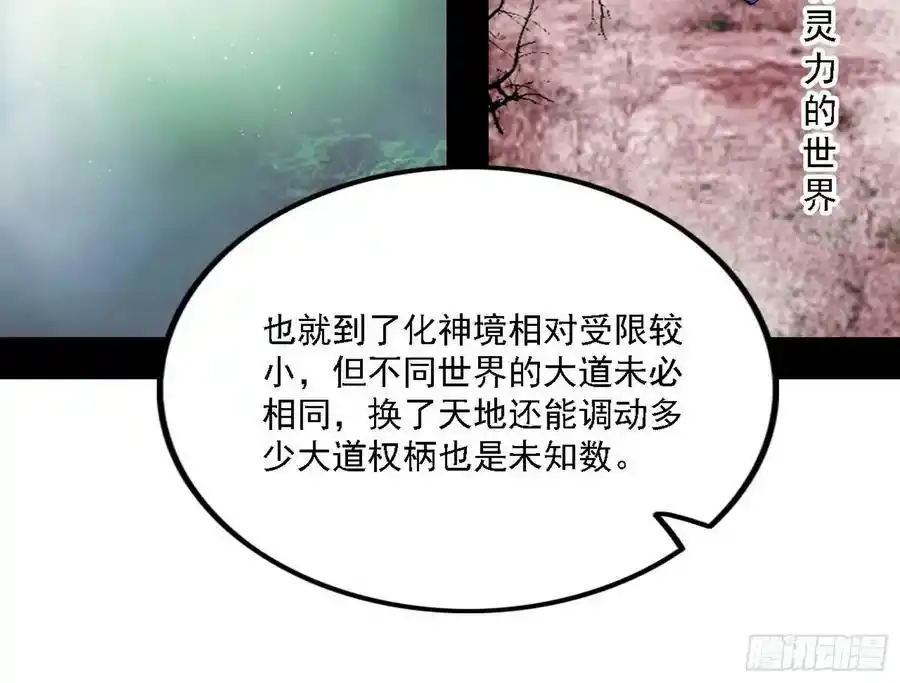 两界差异和谢焱的计划 第16页