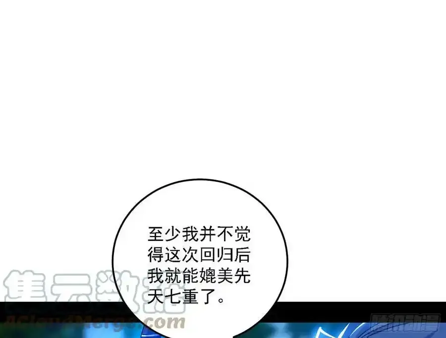 两界差异和谢焱的计划 第17页