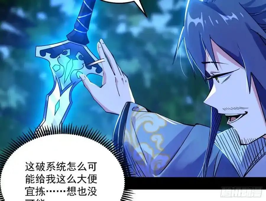 两界差异和谢焱的计划 第18页