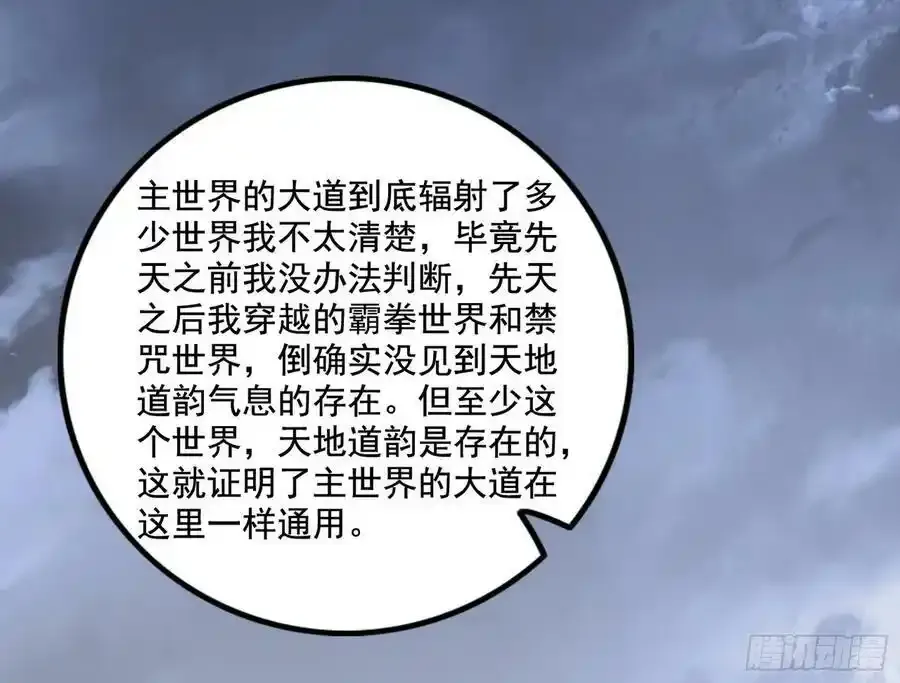 两界差异和谢焱的计划 第23页