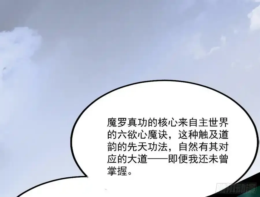 两界差异和谢焱的计划 第24页
