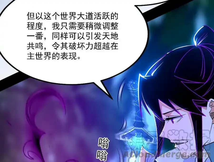 两界差异和谢焱的计划 第25页