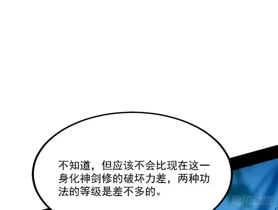 两界差异和谢焱的计划 第28页