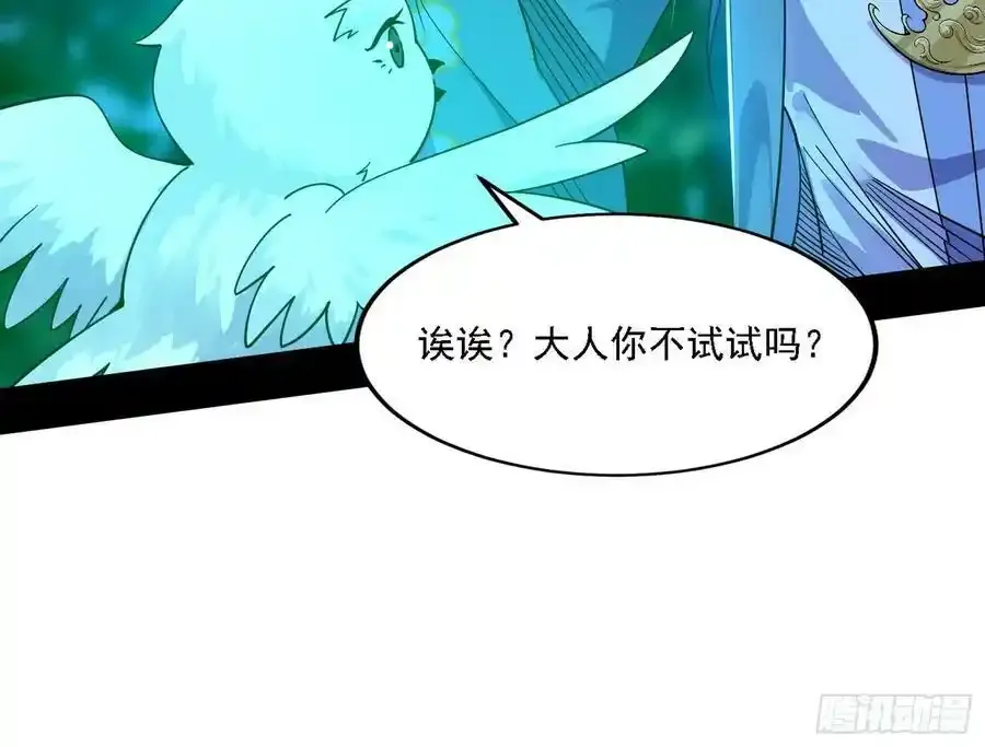 两界差异和谢焱的计划 第30页