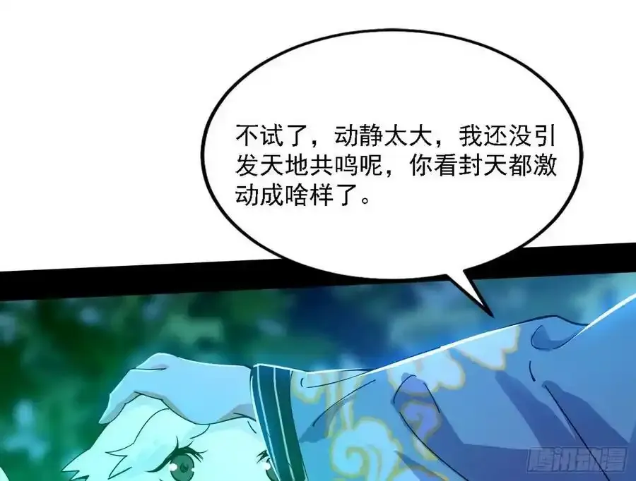两界差异和谢焱的计划 第32页