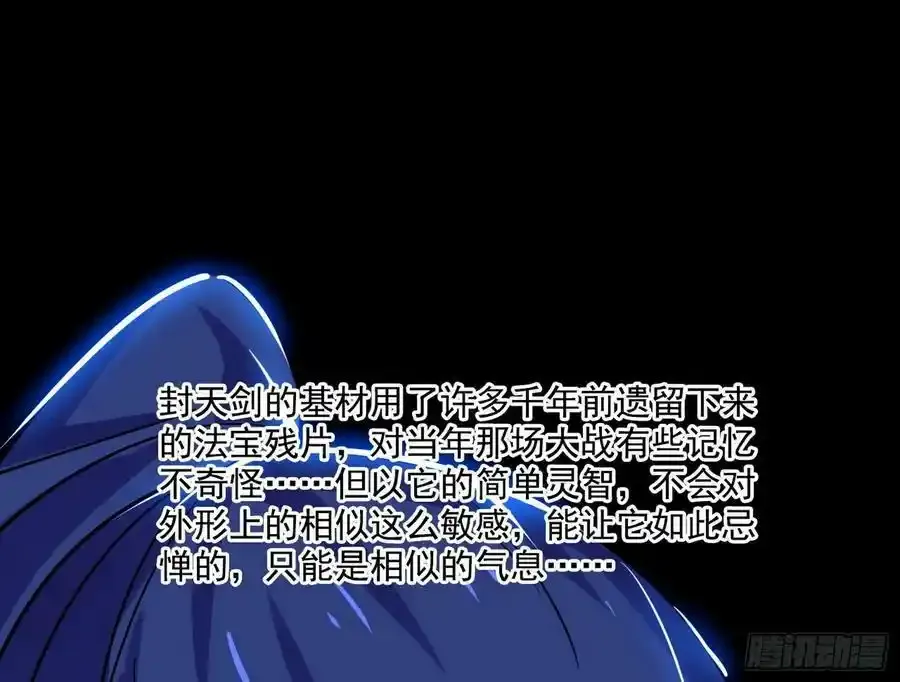 两界差异和谢焱的计划 第35页
