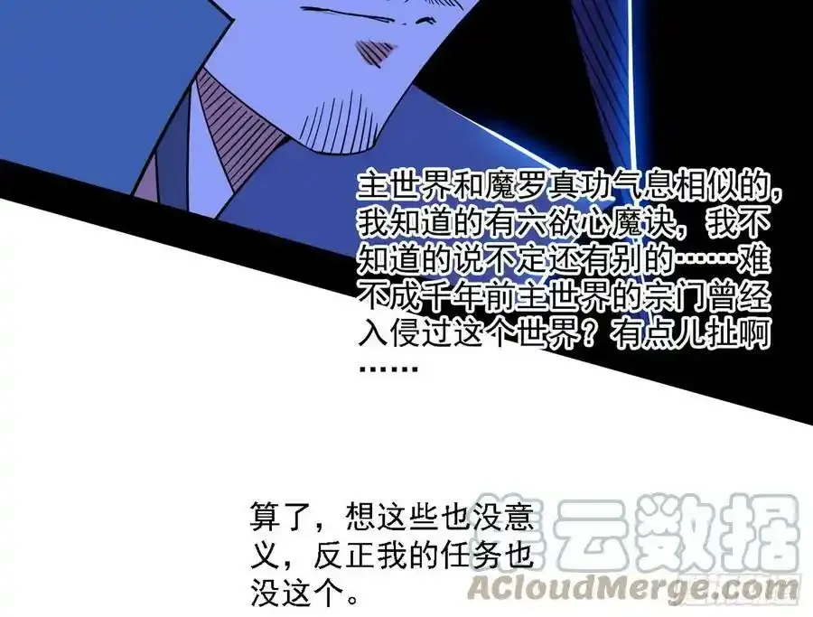 两界差异和谢焱的计划 第37页