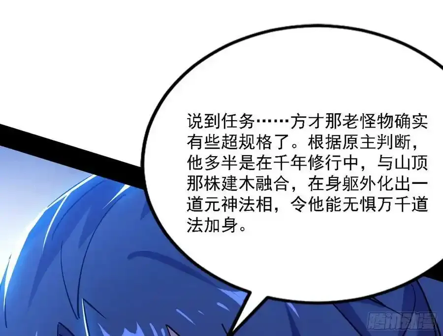 两界差异和谢焱的计划 第38页