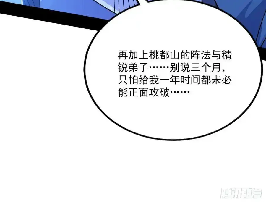 两界差异和谢焱的计划 第40页