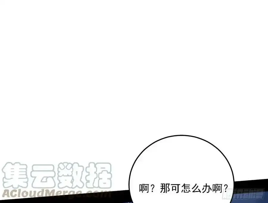 两界差异和谢焱的计划 第41页