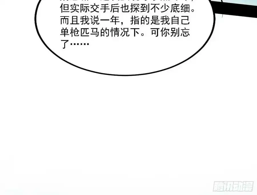 两界差异和谢焱的计划 第43页