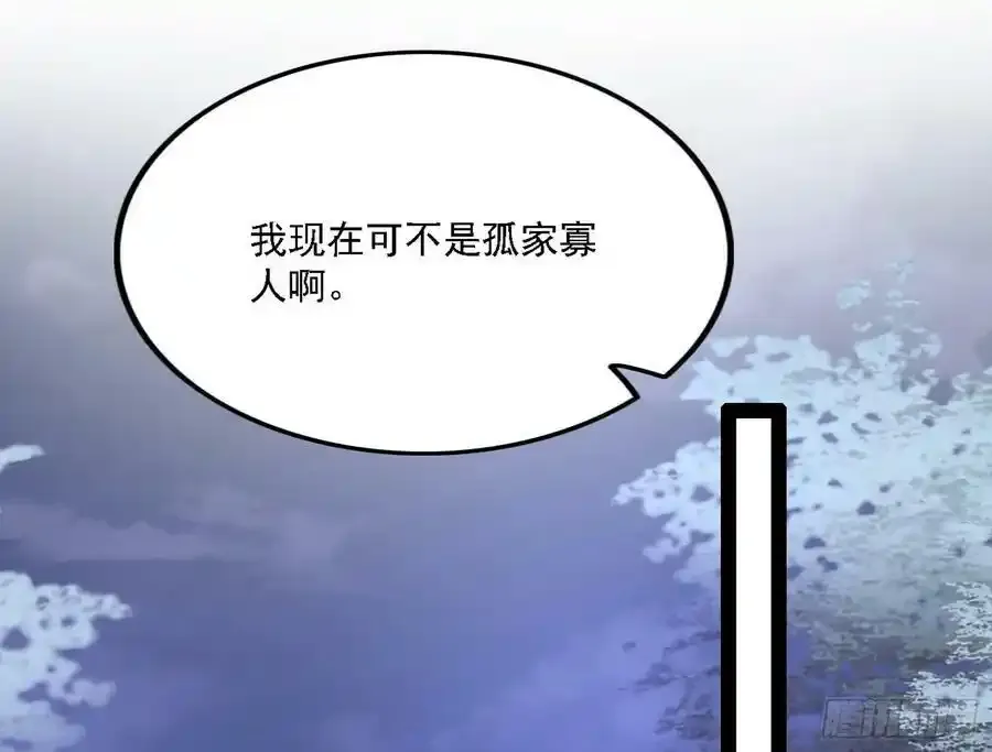 两界差异和谢焱的计划 第44页