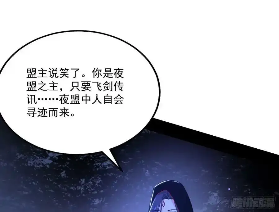 两界差异和谢焱的计划 第50页