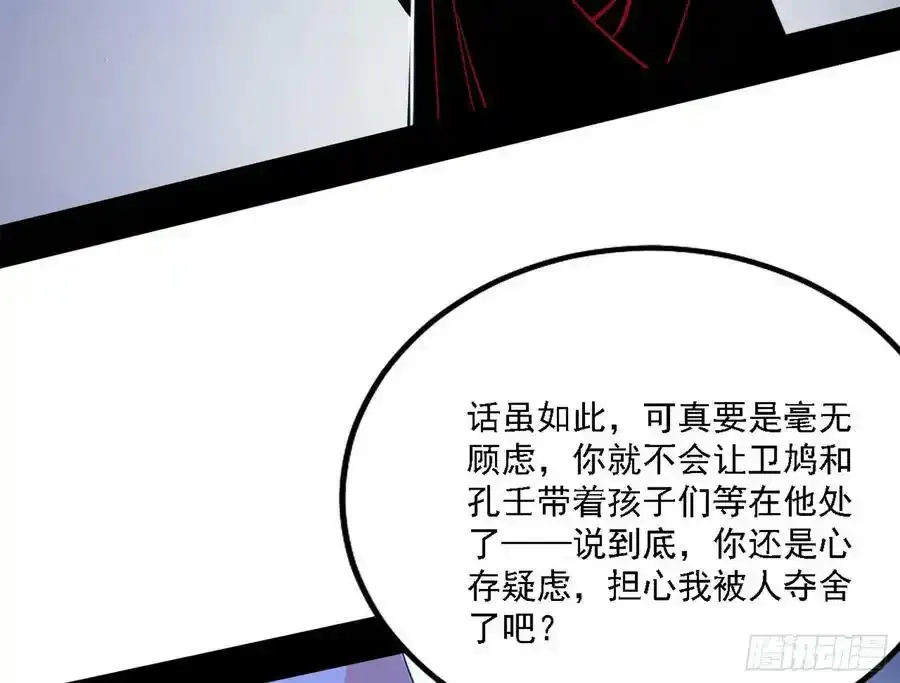 两界差异和谢焱的计划 第52页