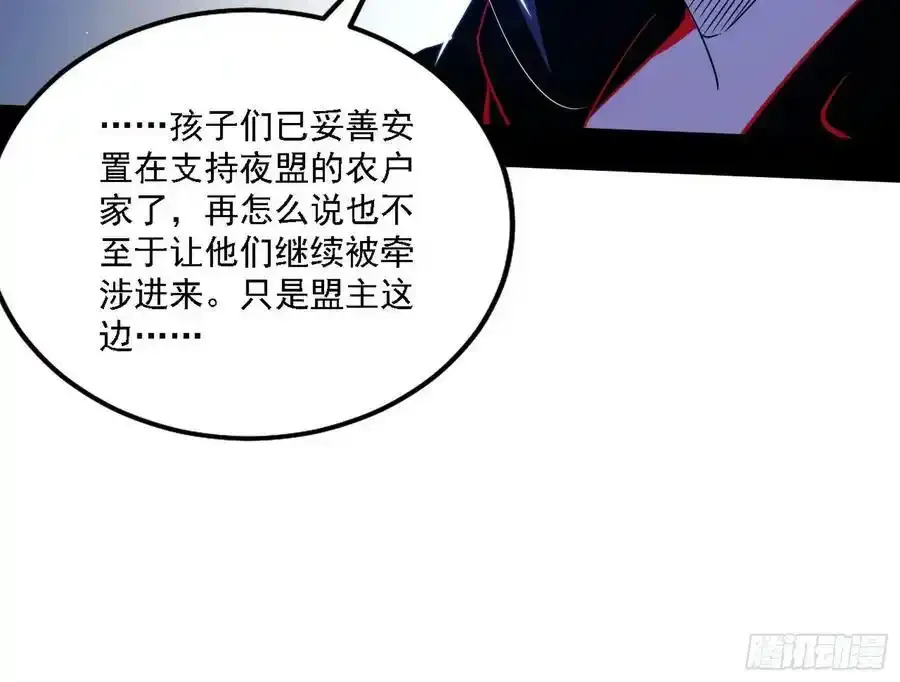 两界差异和谢焱的计划 第54页