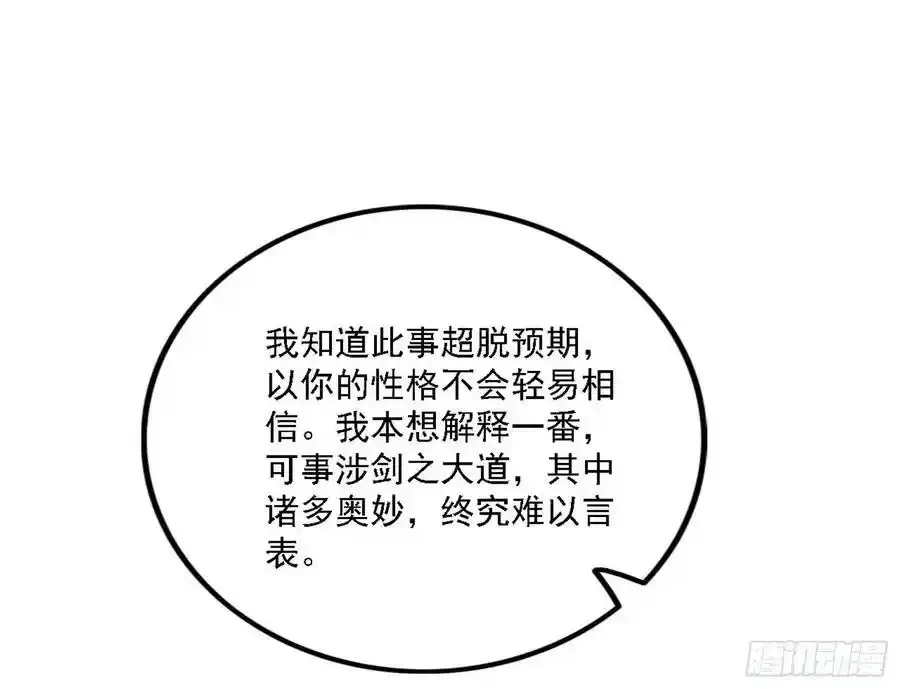 两界差异和谢焱的计划 第55页