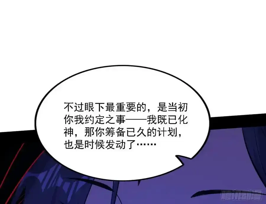 两界差异和谢焱的计划 第56页