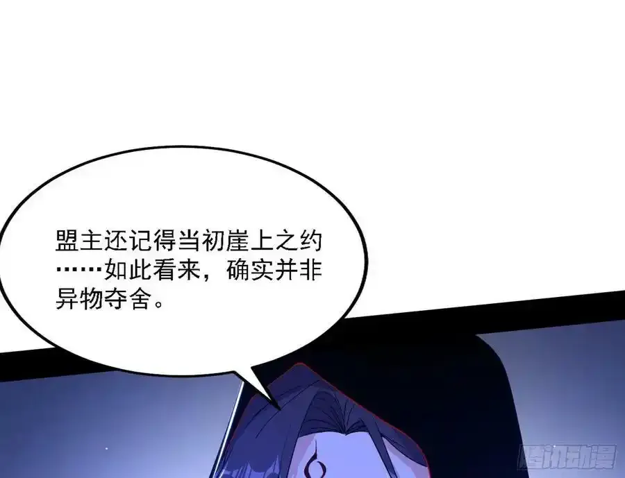 两界差异和谢焱的计划 第58页