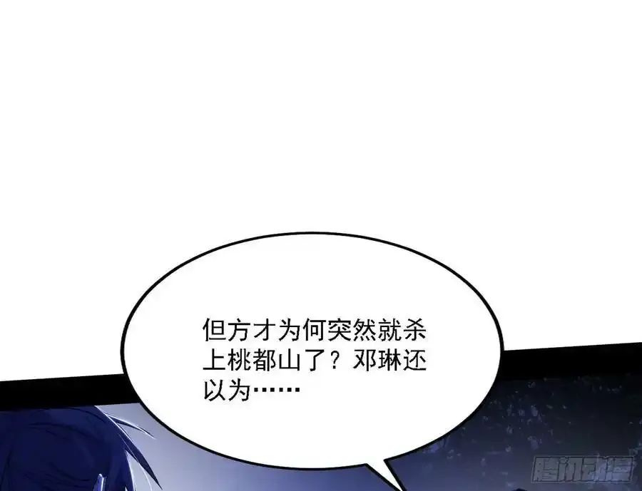 两界差异和谢焱的计划 第60页